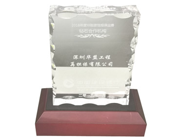 2018年建行钻石合作机构
