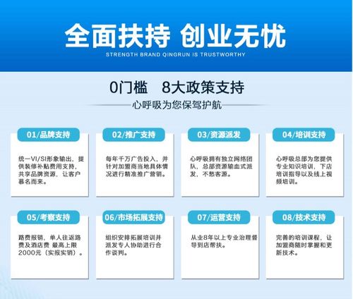 加盟心呼吸以后怎么保证业务量 除甲醛加盟店怎么挣钱的
