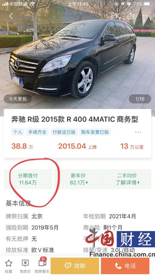 58金融被疑开展无抵押首付贷等业务 目前仍为爆雷机构"团贷网"导流